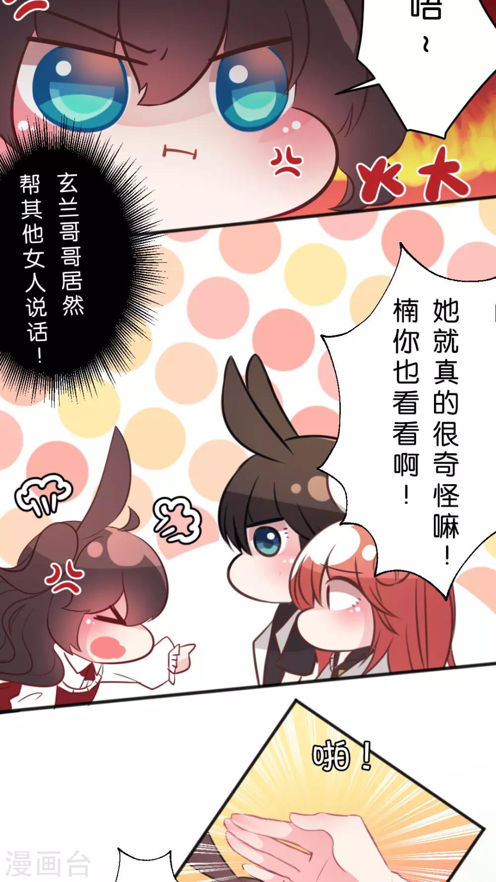 第44话 害怕失去-第47话