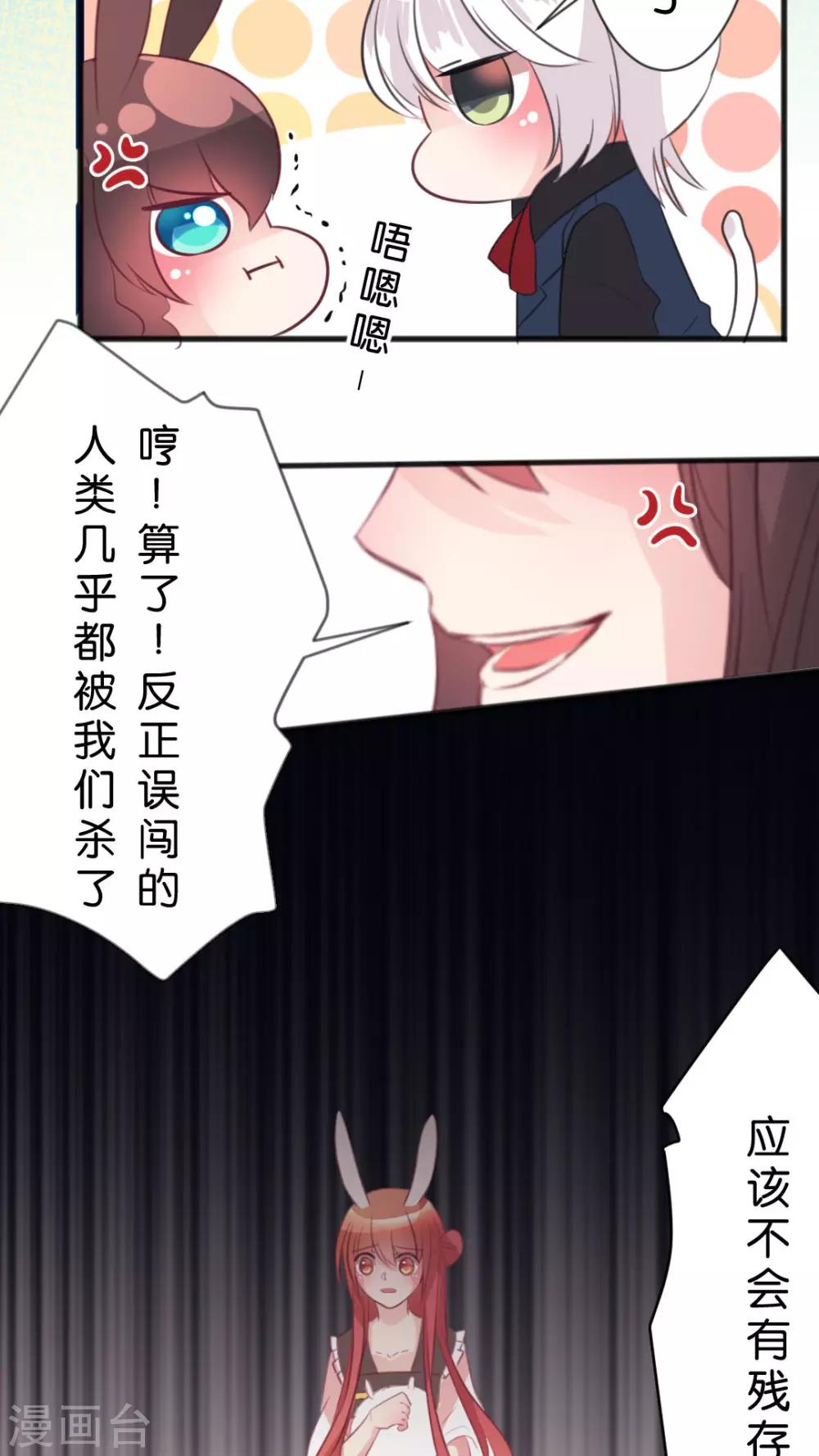 第44话 害怕失去-第47话