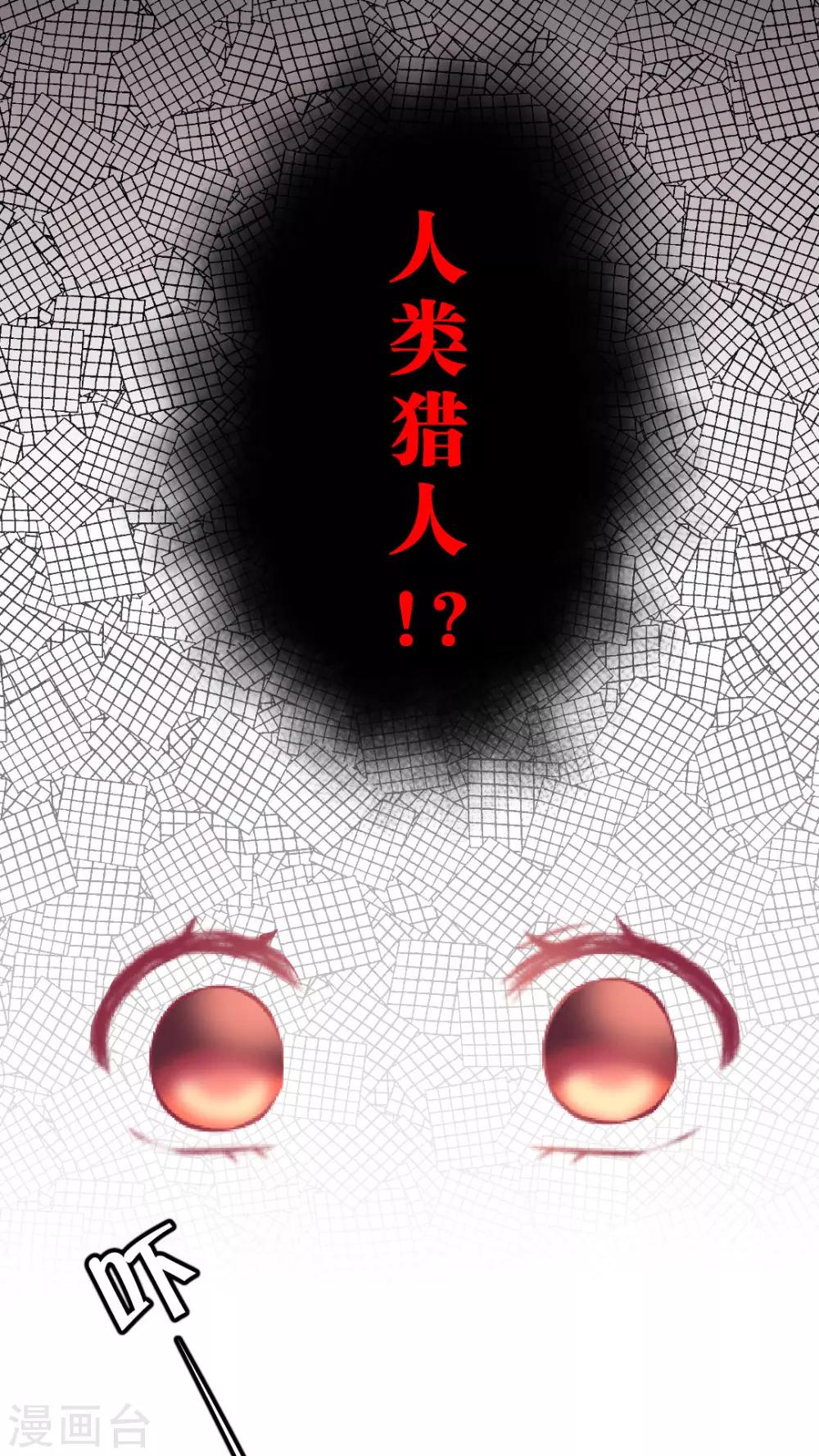 第44话 害怕失去-第47话