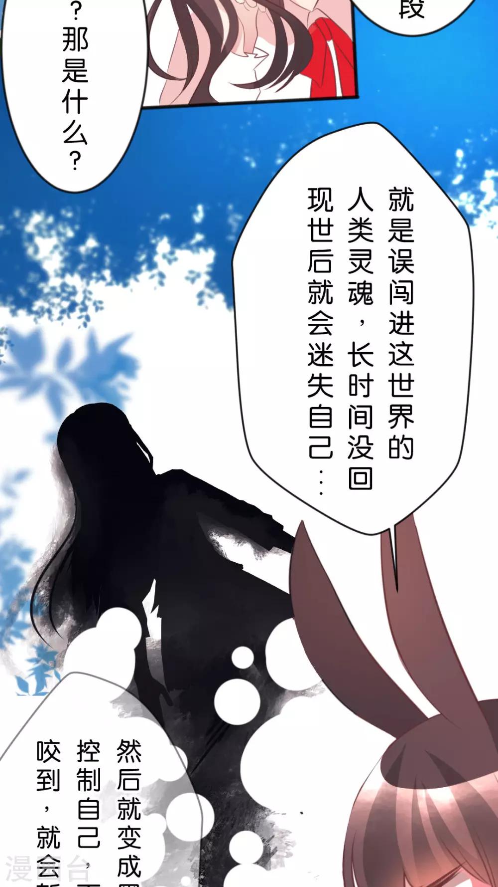 第44话 害怕失去-第47话