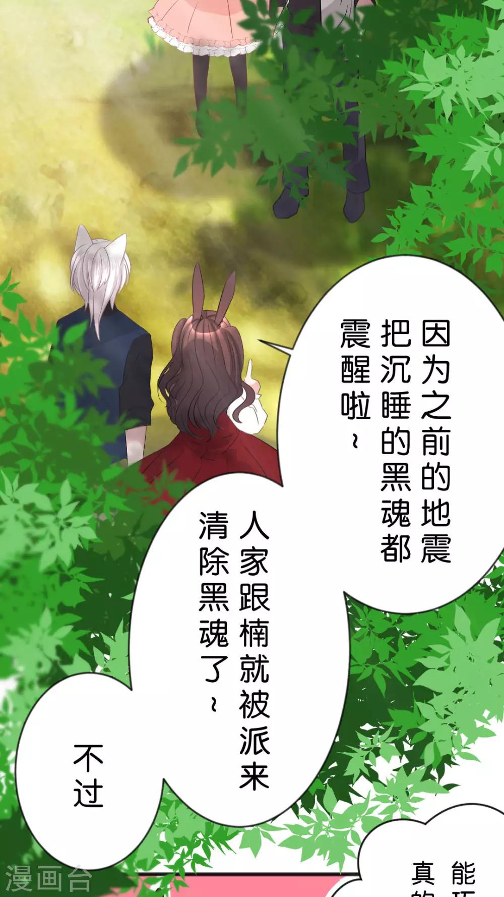 第44话 害怕失去-第47话