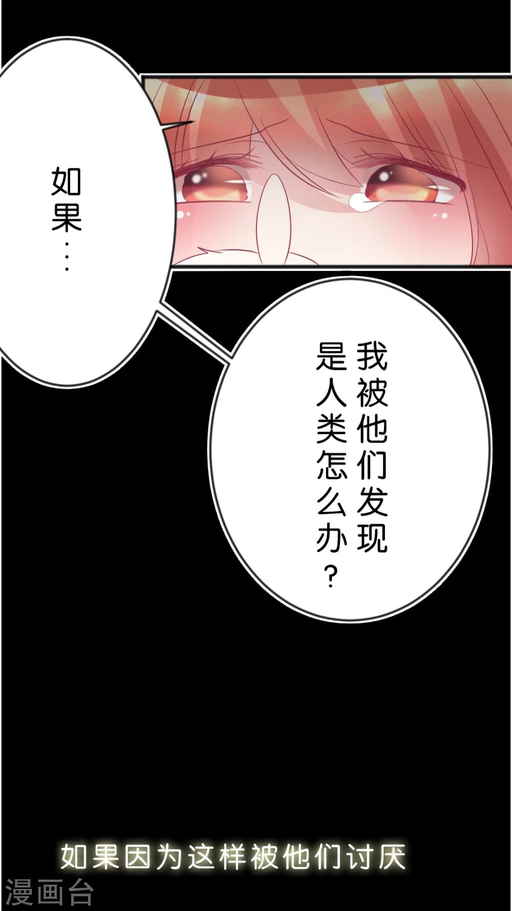 金柑糖的秘密 - 第44話 害怕失去 - 4