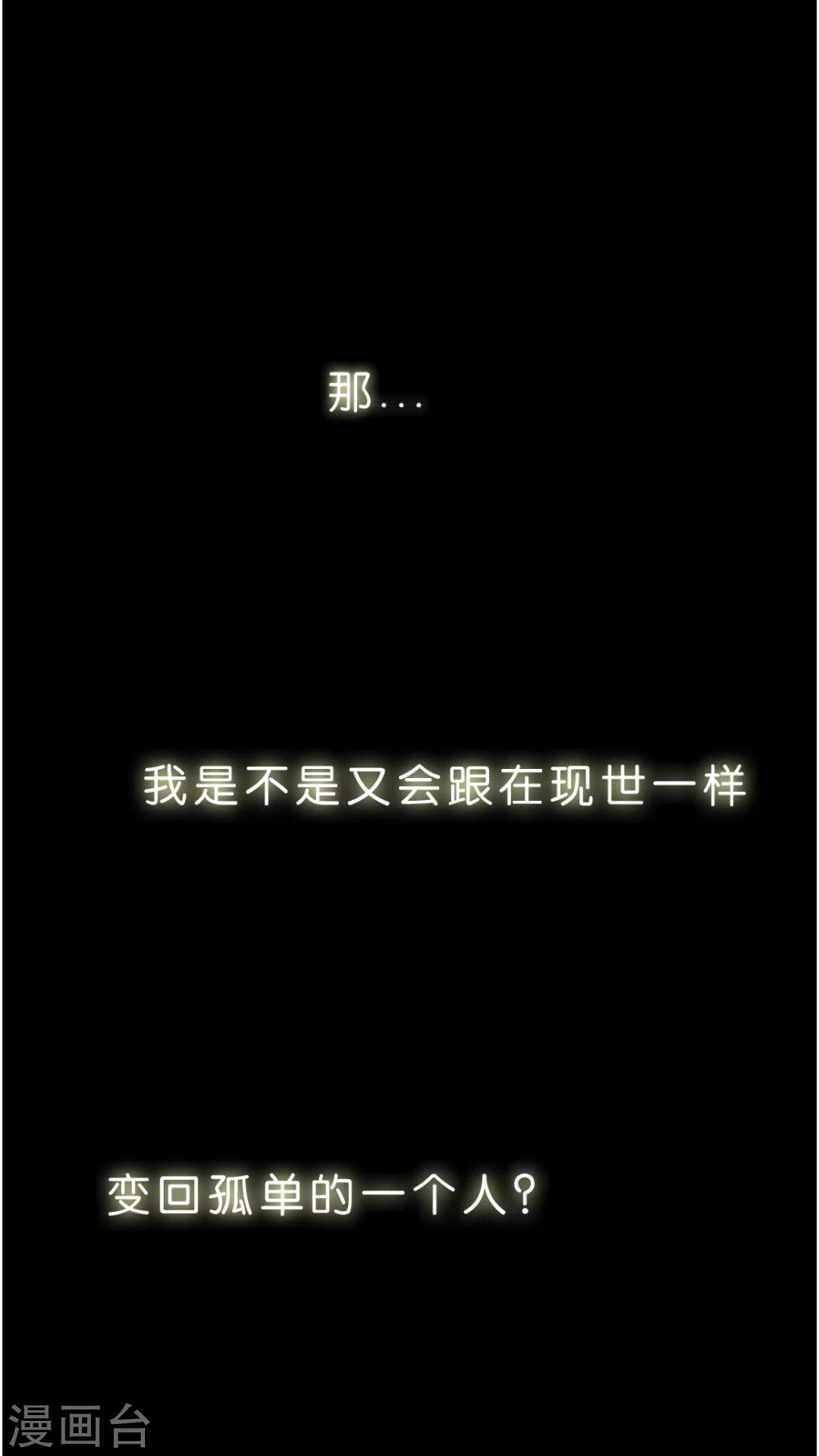 金柑糖的秘密 - 第44話 害怕失去 - 5