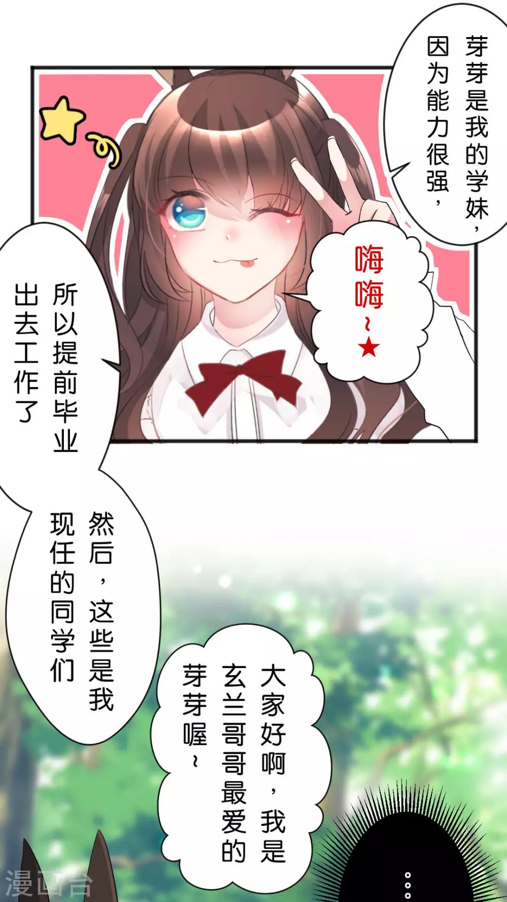 第44话 害怕失去-第47话