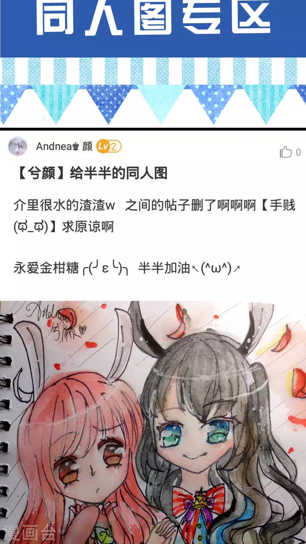 第44话 害怕失去-第47话