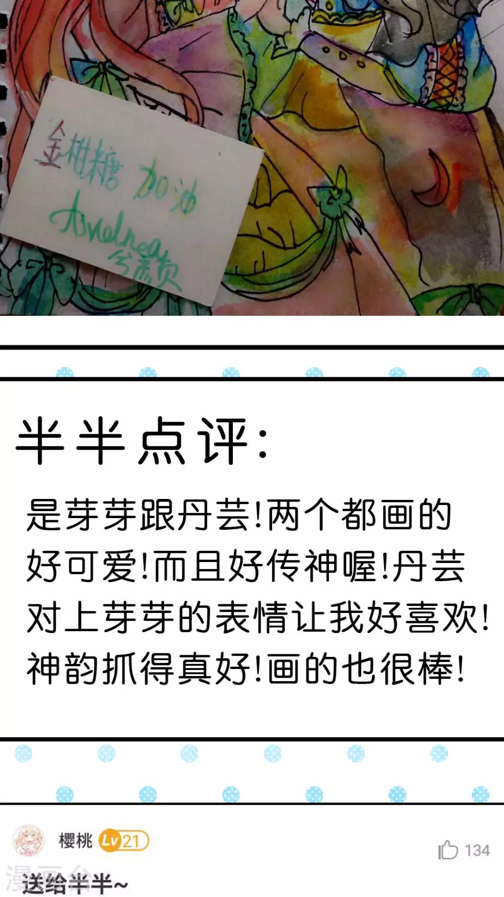 第44话 害怕失去-第47话