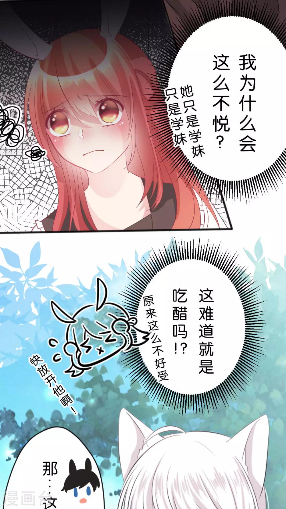 第44话 害怕失去-第47话