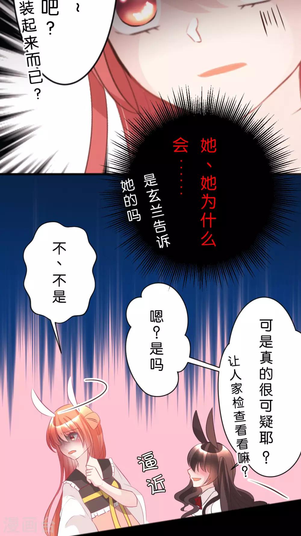 第44话 害怕失去-第47话