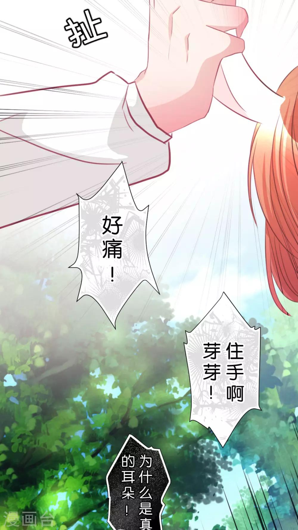 第46话 你这贱女人-第49话