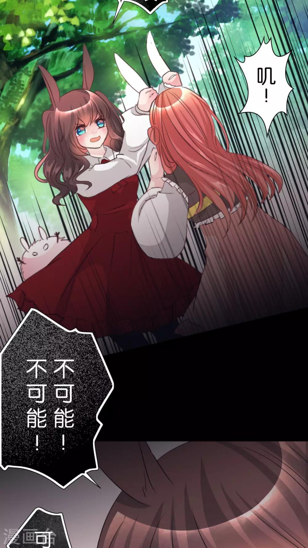 第46话 你这贱女人-第49话