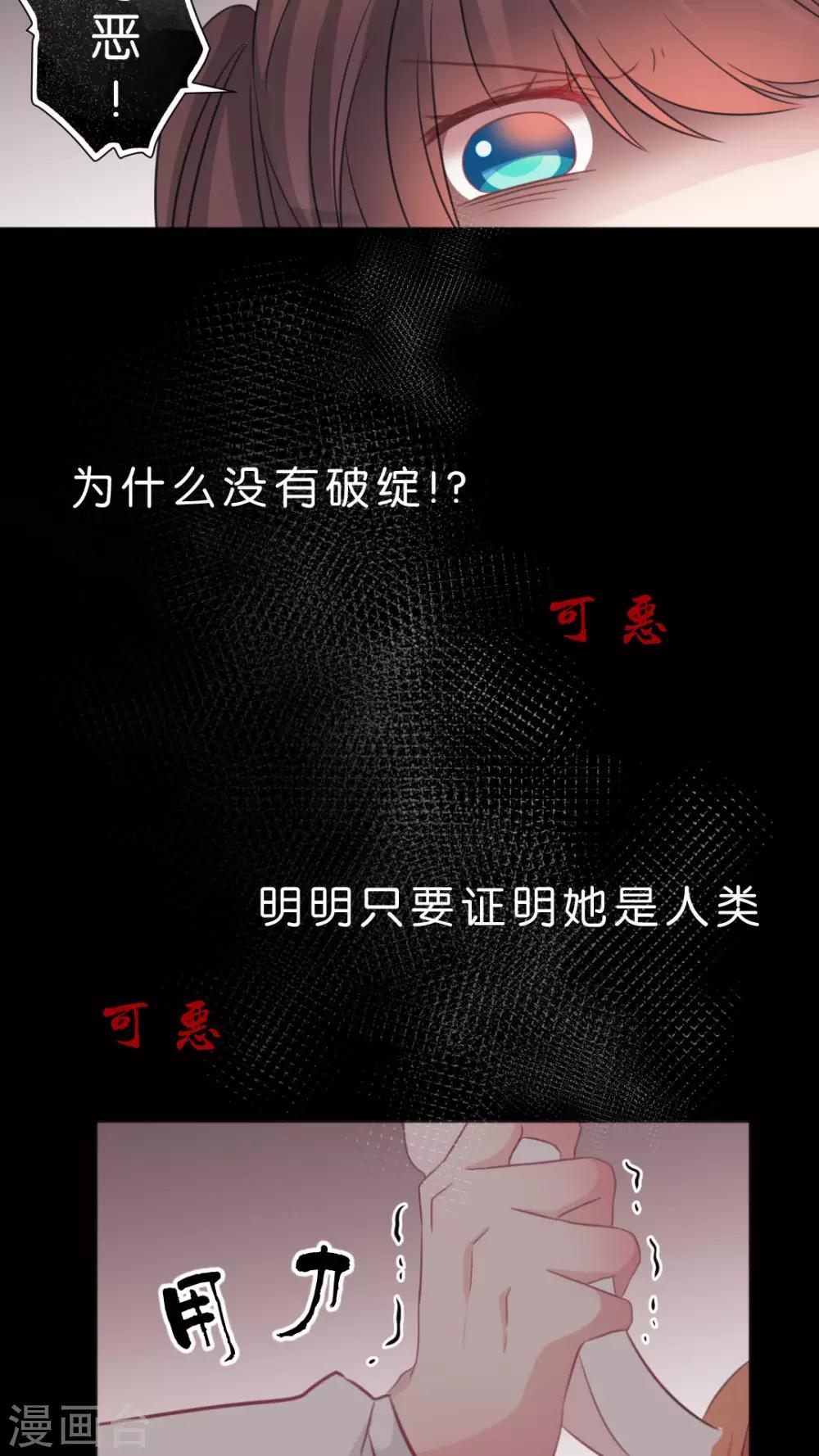 第46话 你这贱女人-第49话