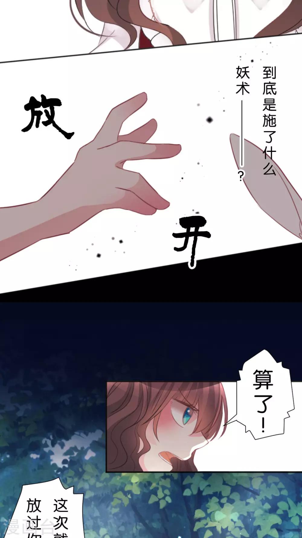 第46话 你这贱女人-第49话