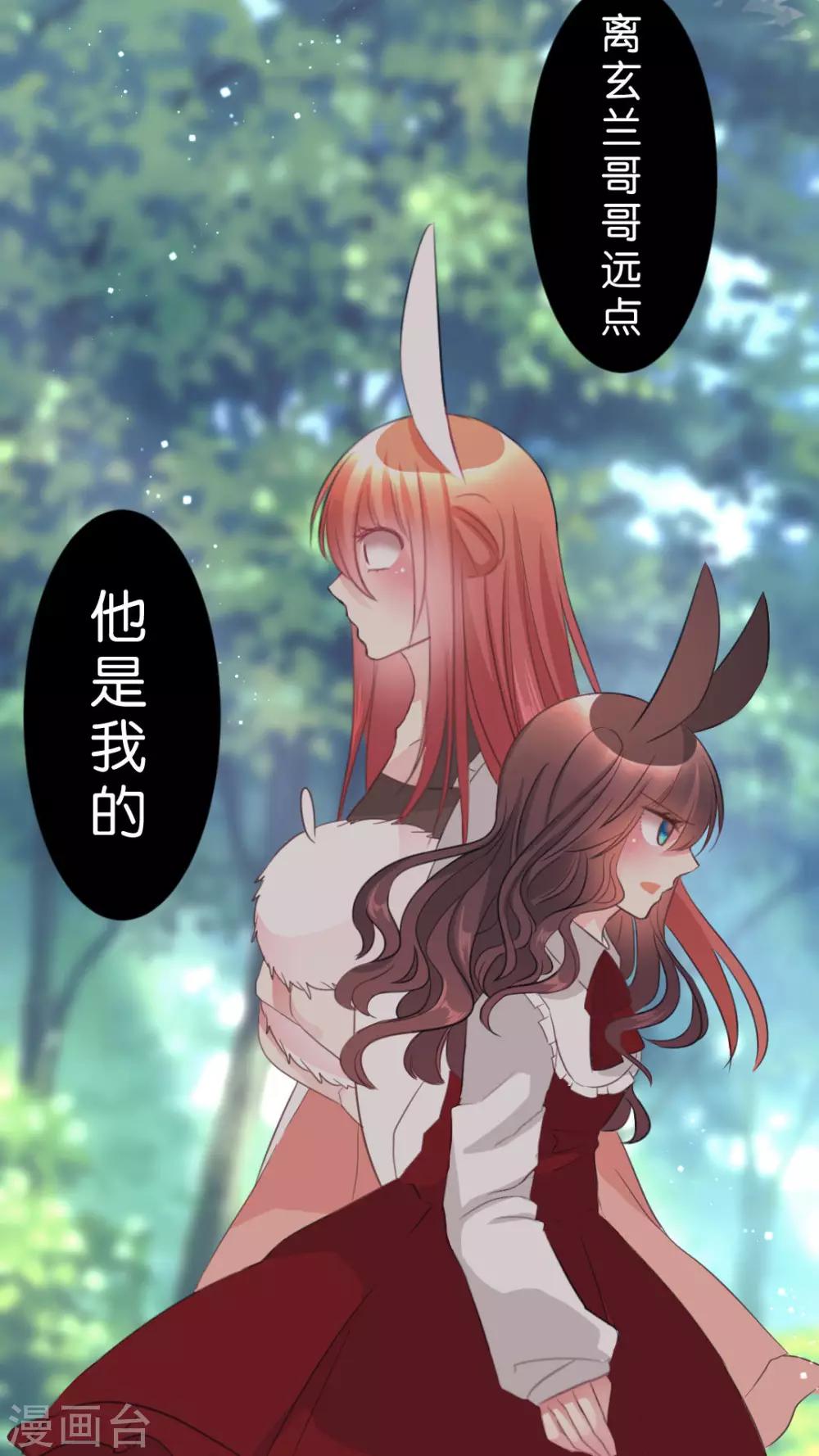 第46话 你这贱女人-第49话