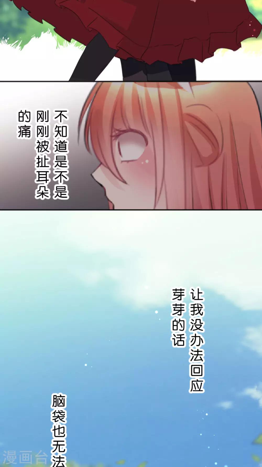 第46话 你这贱女人-第49话