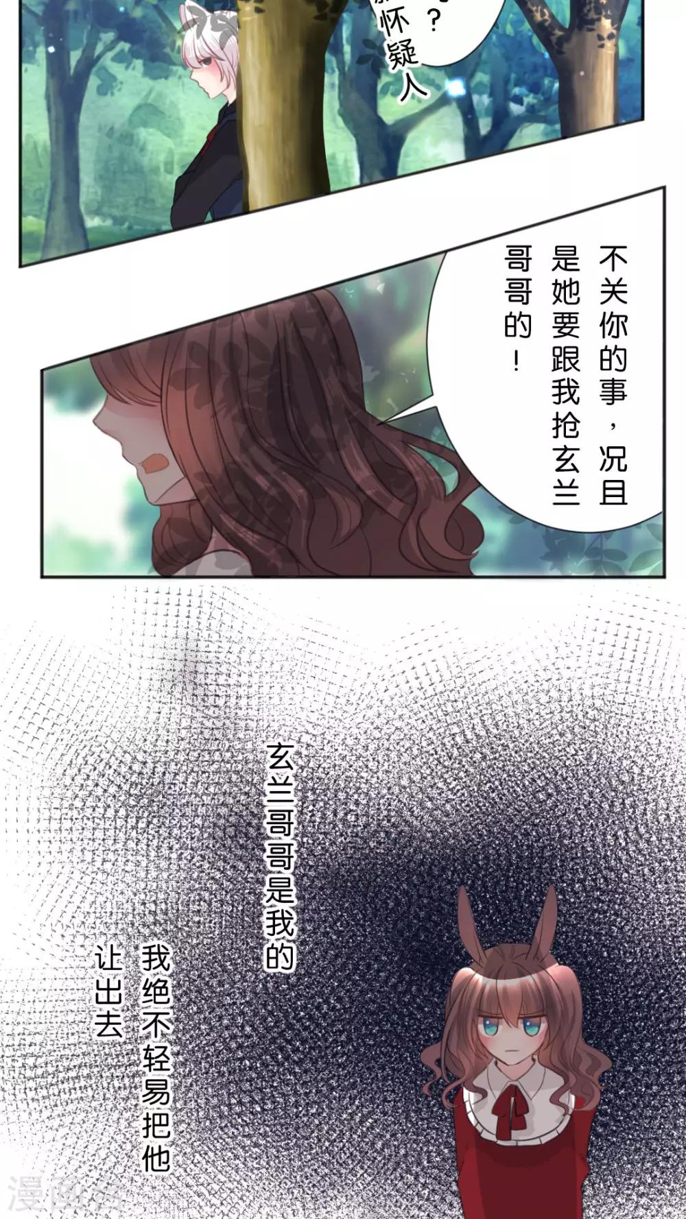 第46话 你这贱女人-第49话