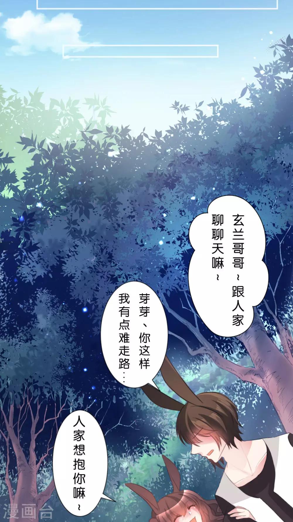 第46话 你这贱女人-第49话