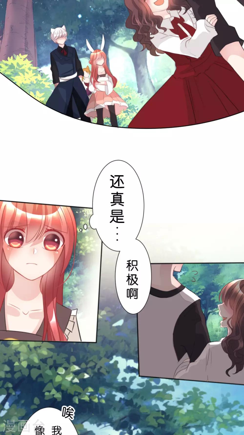 第46话 你这贱女人-第49话