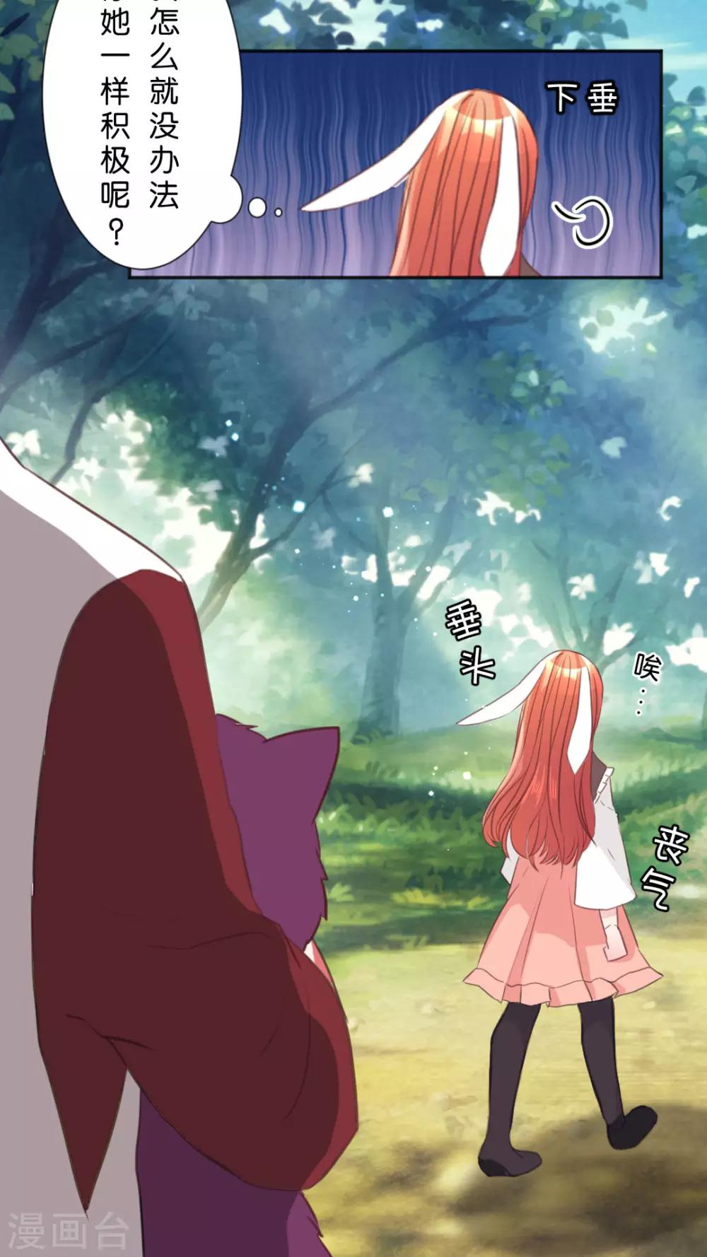 第46话 你这贱女人-第49话