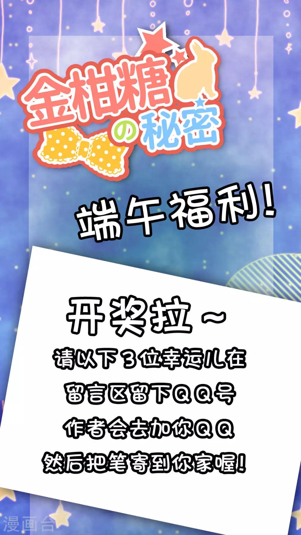 第46话 你这贱女人-第49话