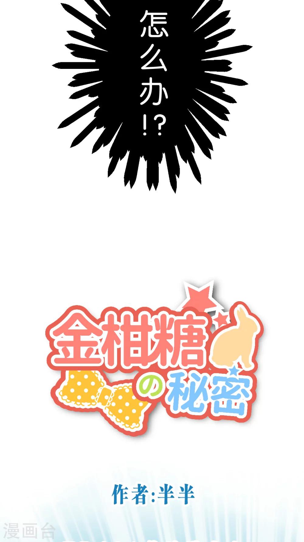 第46话 你这贱女人-第49话