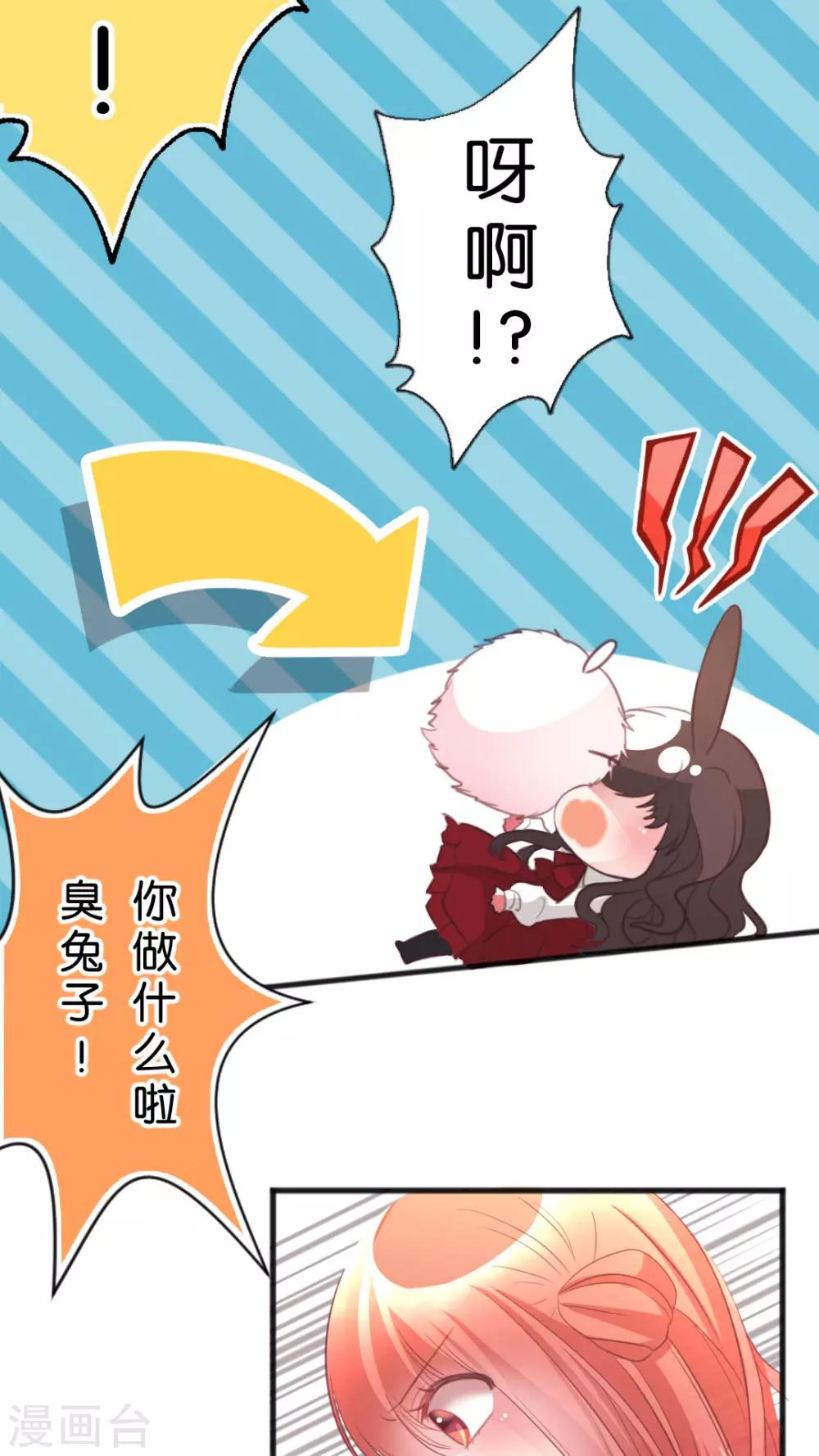 第46话 你这贱女人-第49话