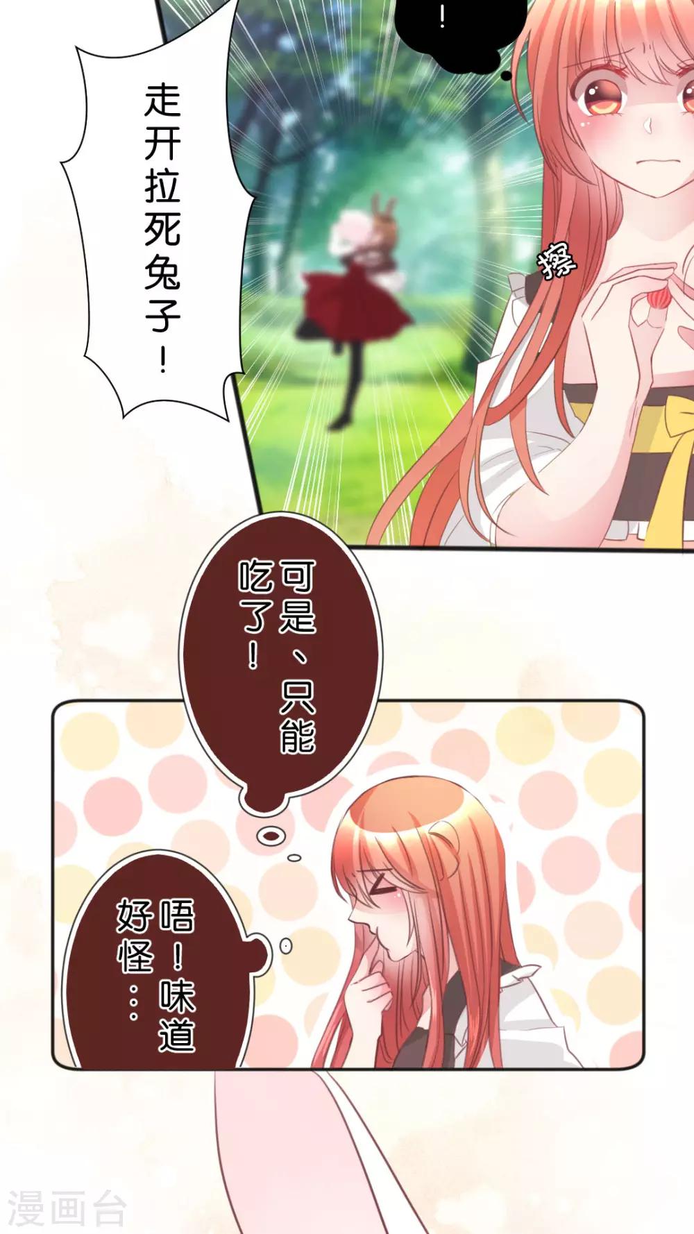 第46话 你这贱女人-第49话