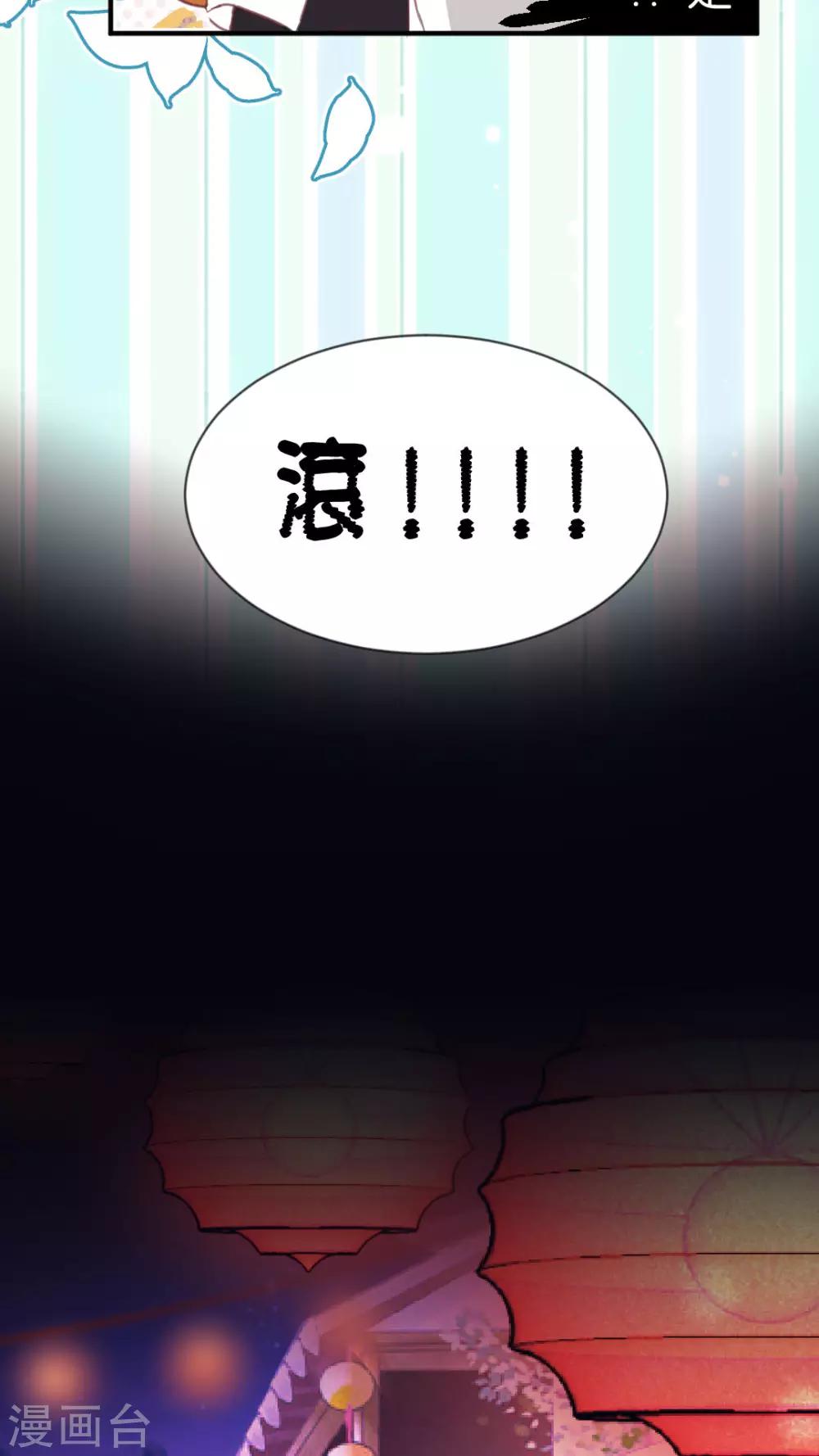 第48话 与其喜欢他不如选我-第51话