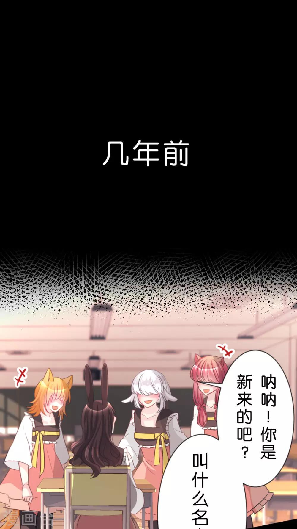 第50话 我讨厌你，所以离我远点-第53话