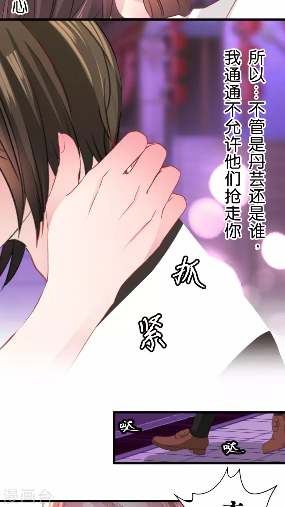 第50话 我讨厌你，所以离我远点-第53话