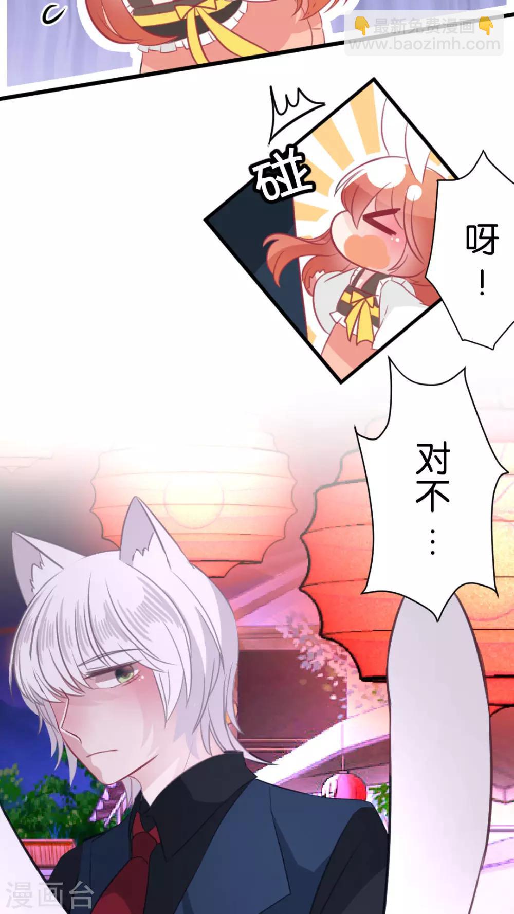 第50话 我讨厌你，所以离我远点-第53话