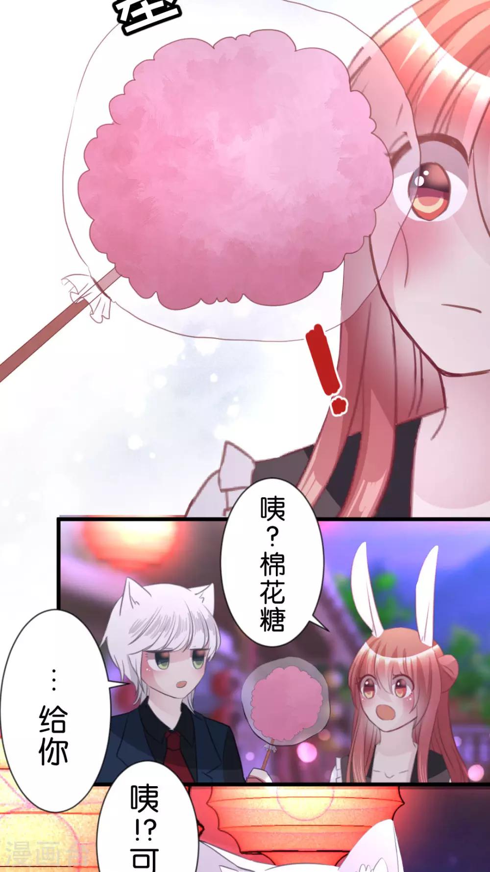 第50话 我讨厌你，所以离我远点-第53话