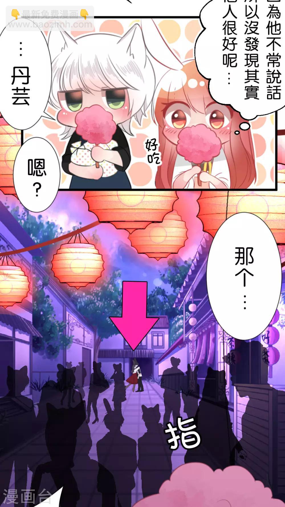 第50话 我讨厌你，所以离我远点-第53话