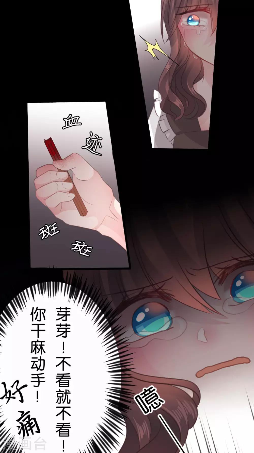 第50话 我讨厌你，所以离我远点-第53话