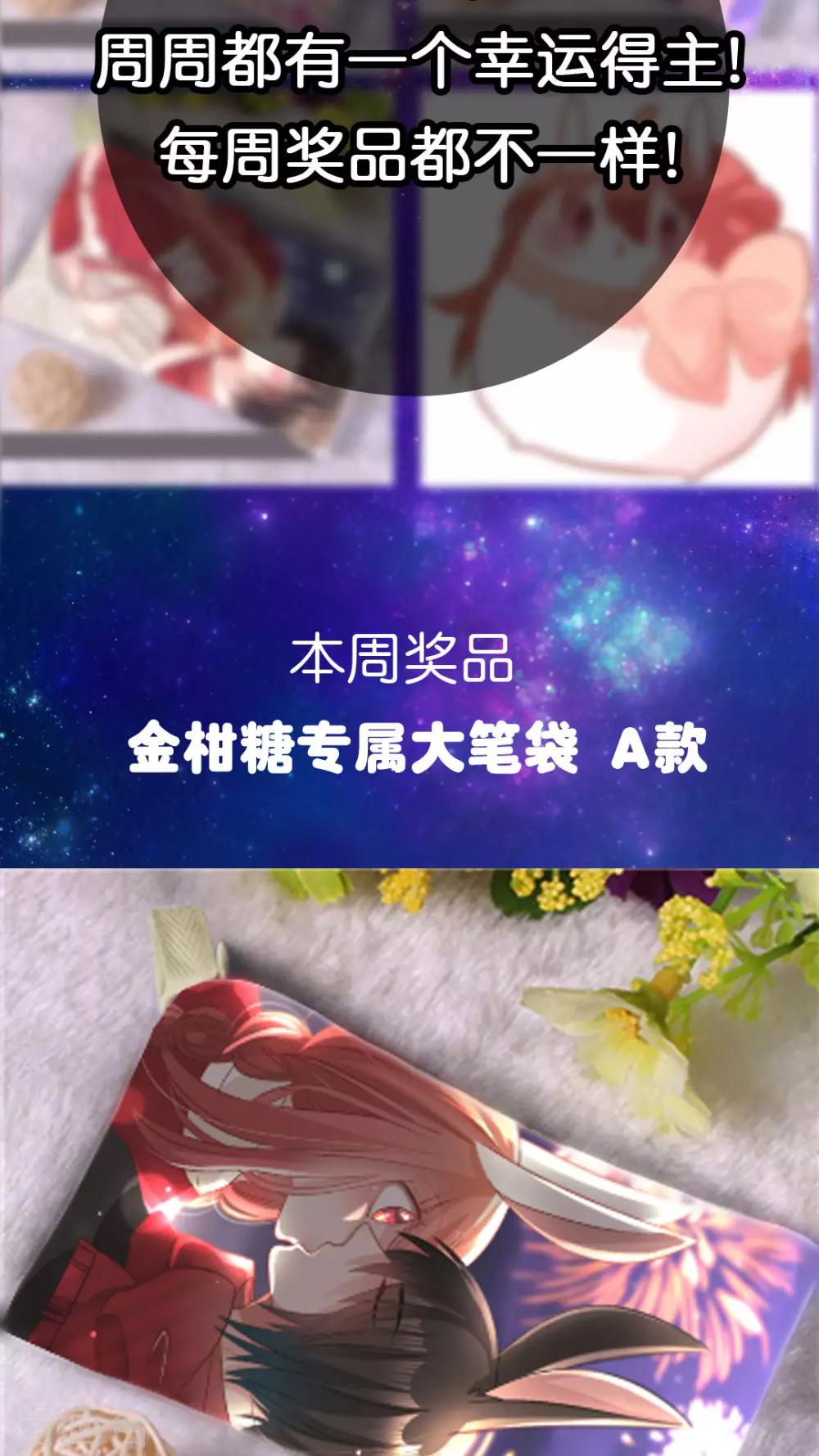 第50话 我讨厌你，所以离我远点-第53话