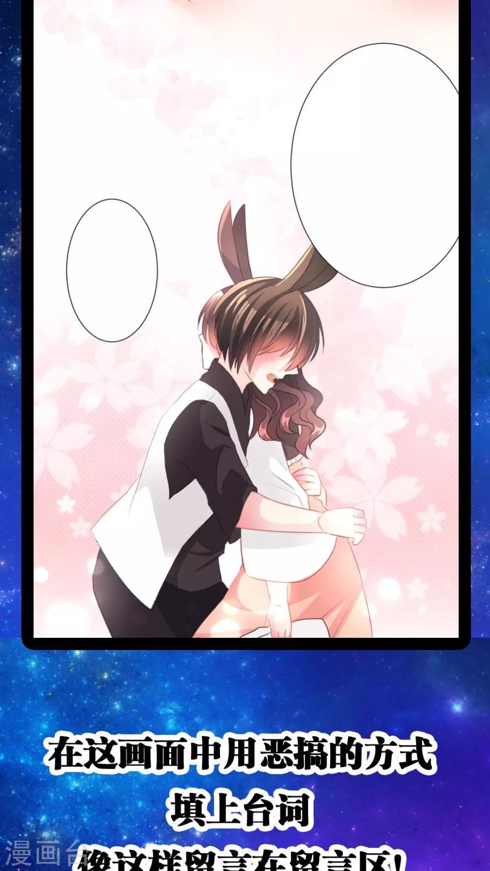 第50话 我讨厌你，所以离我远点-第53话