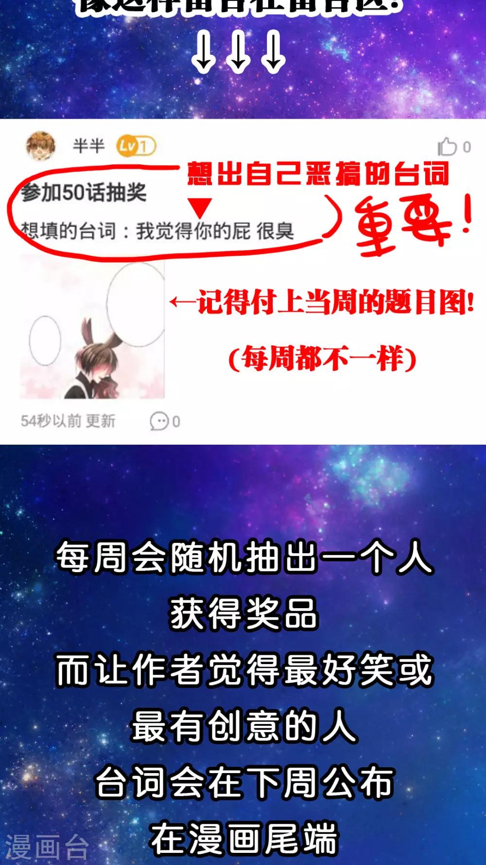 第50话 我讨厌你，所以离我远点-第53话