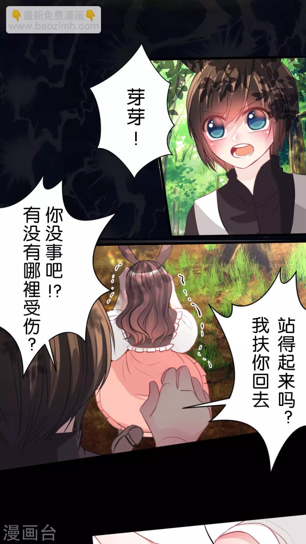 第50话 我讨厌你，所以离我远点-第53话