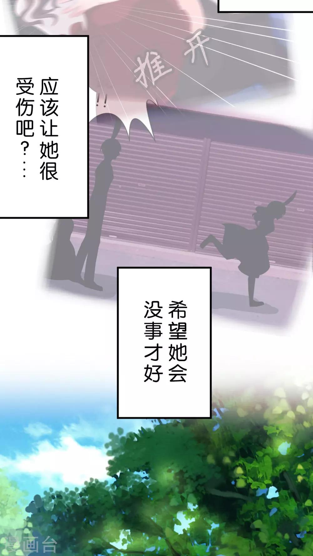 第54话 复杂的心情-第57话