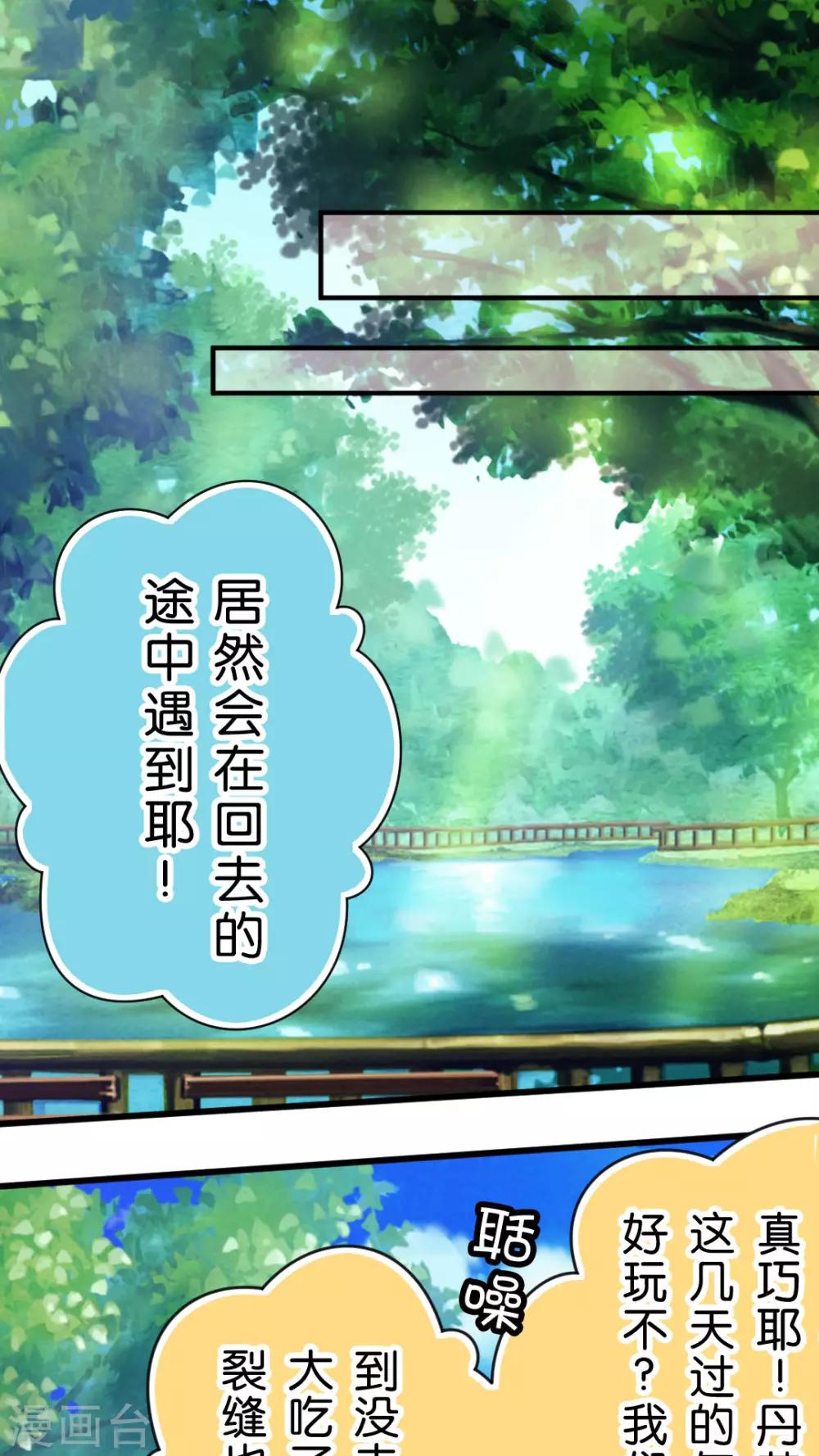 第54话 复杂的心情-第57话