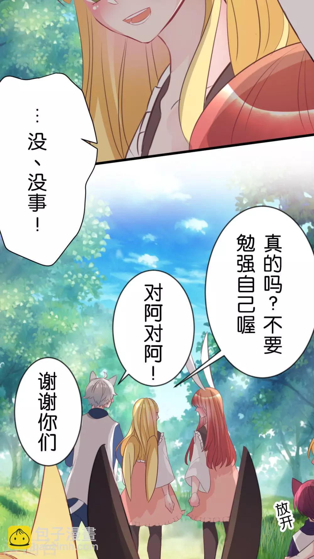 第54话 复杂的心情-第57话