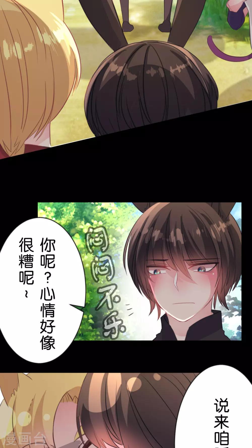 第54话 复杂的心情-第57话