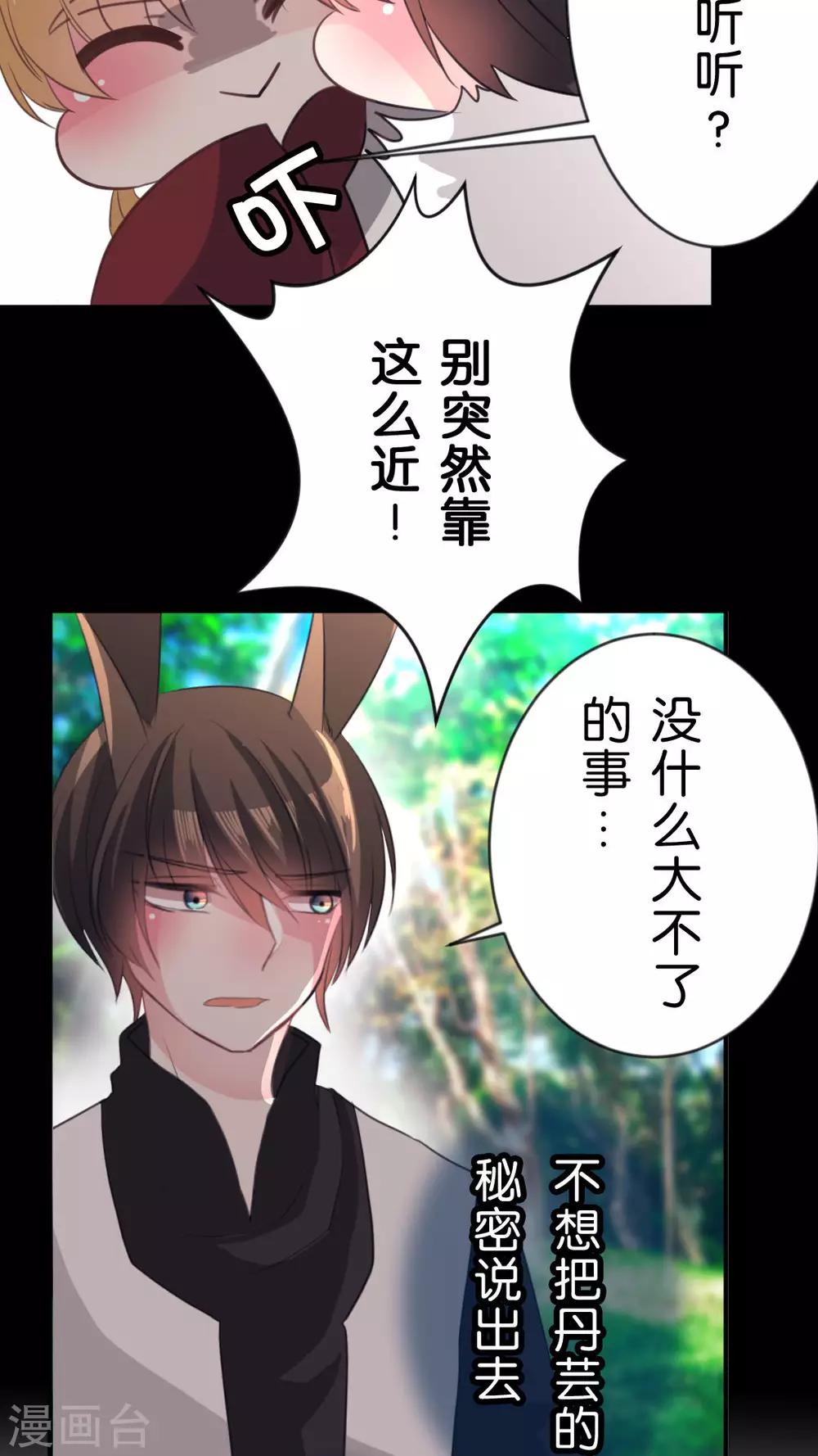 第54话 复杂的心情-第57话