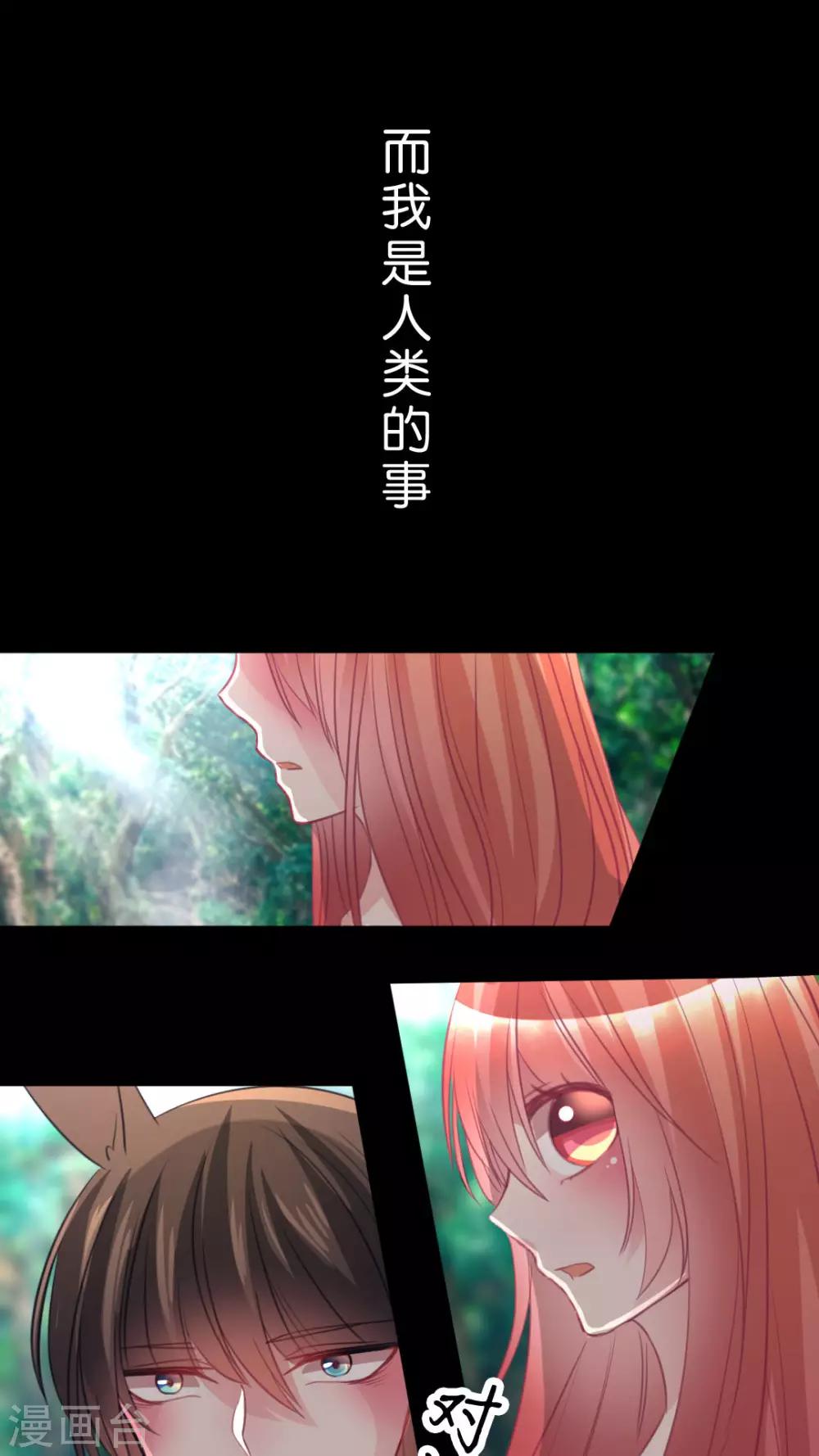 第54话 复杂的心情-第57话