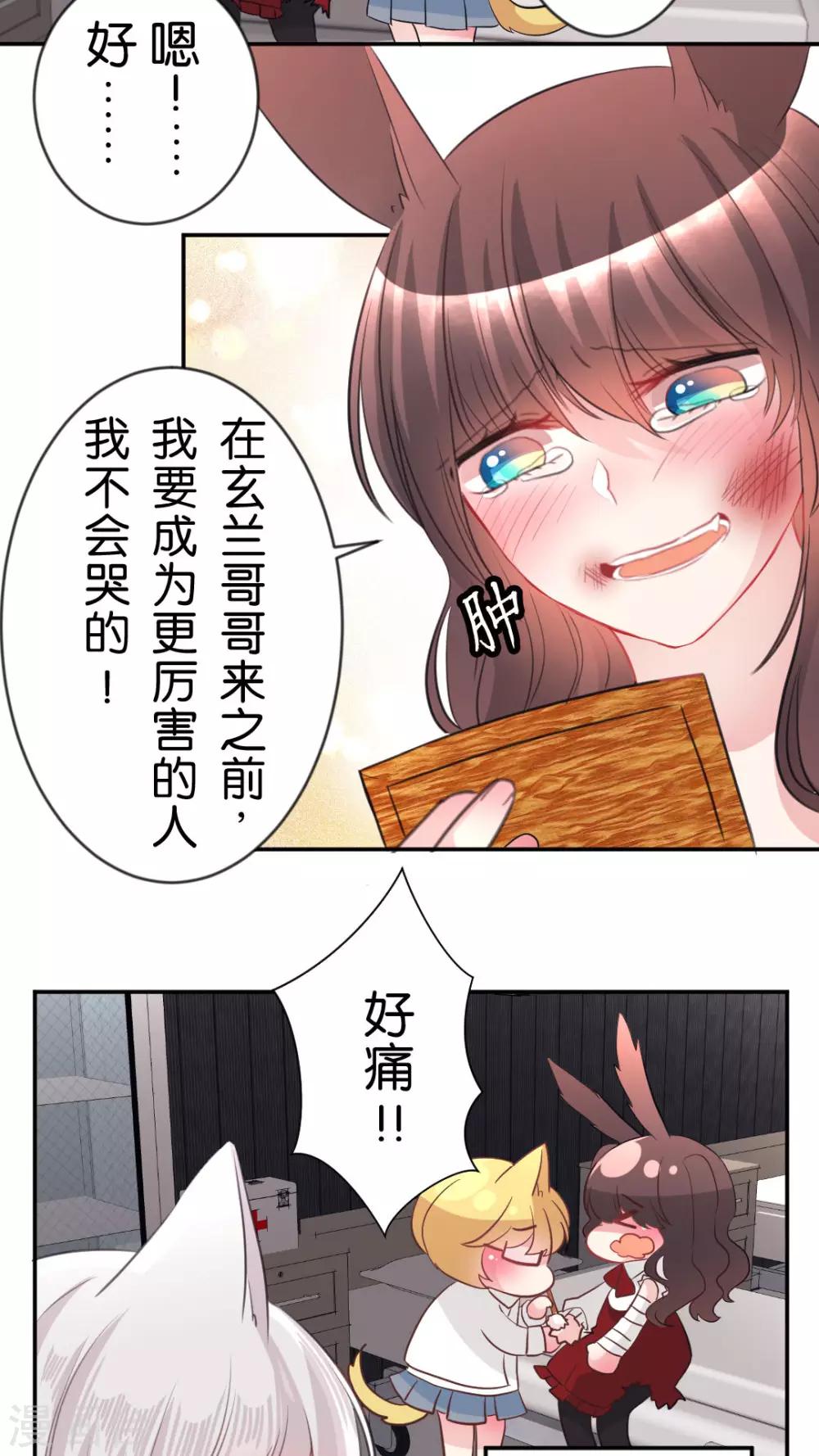 金柑糖的秘密 - 第56話 執着 - 5