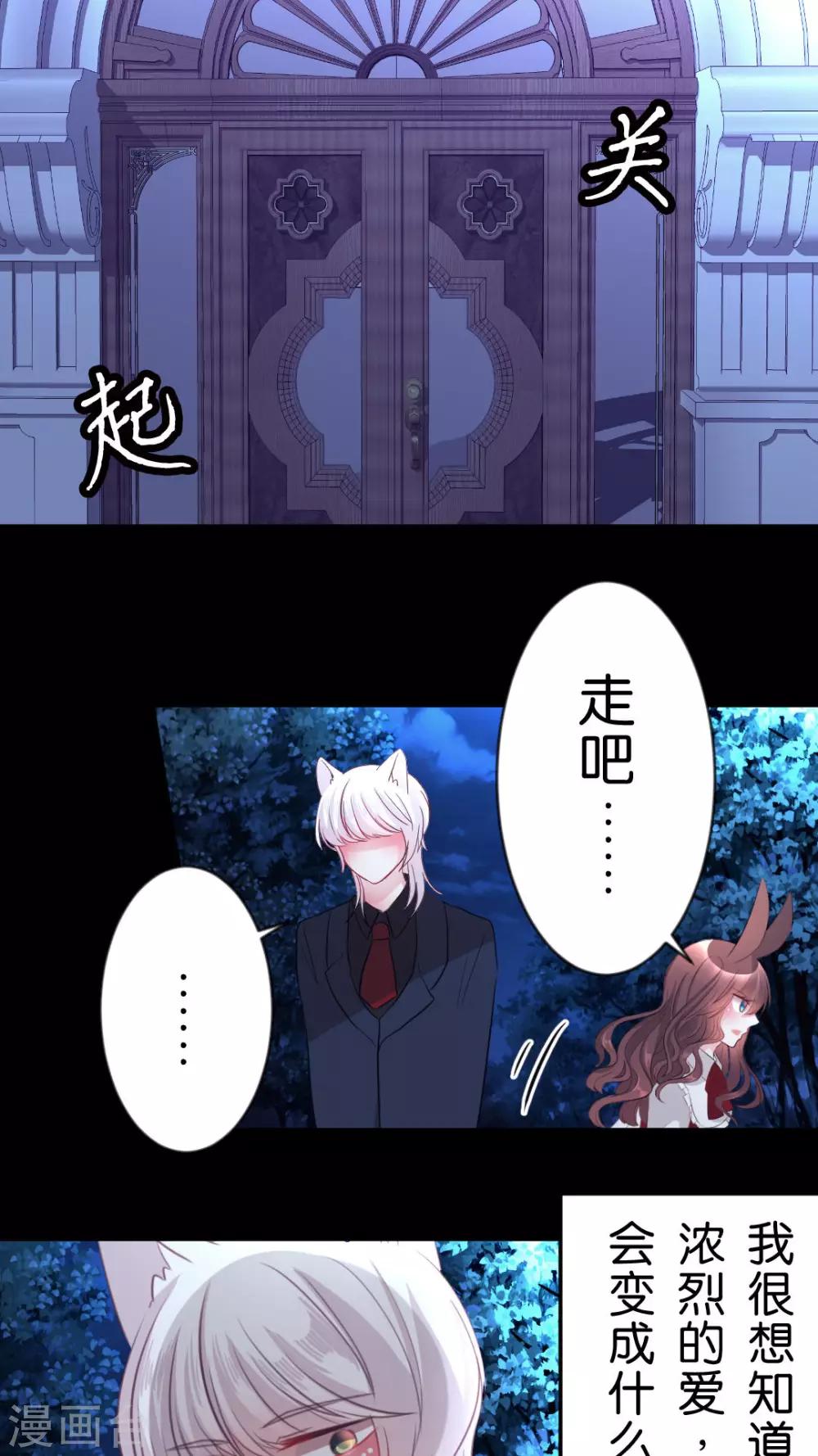 第56话 执着-第59话