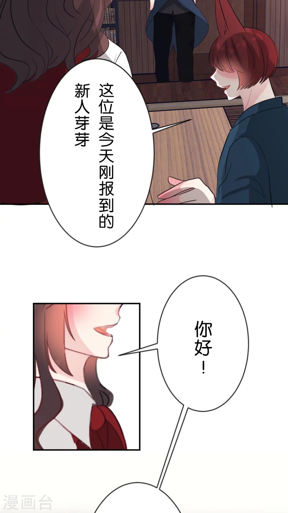 金柑糖的秘密 - 第56話 執着 - 2