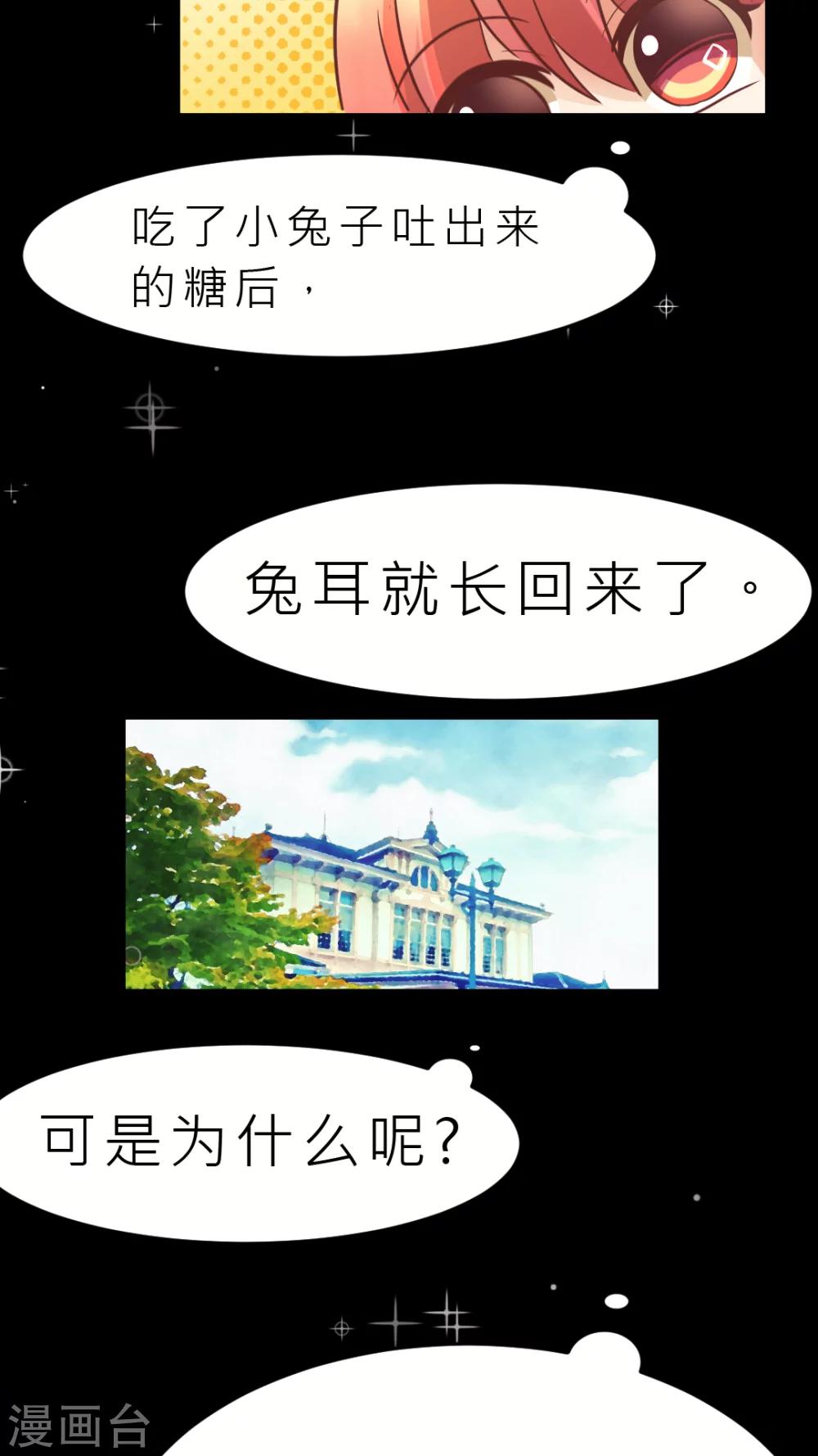 第7话 因你而笑-第7话