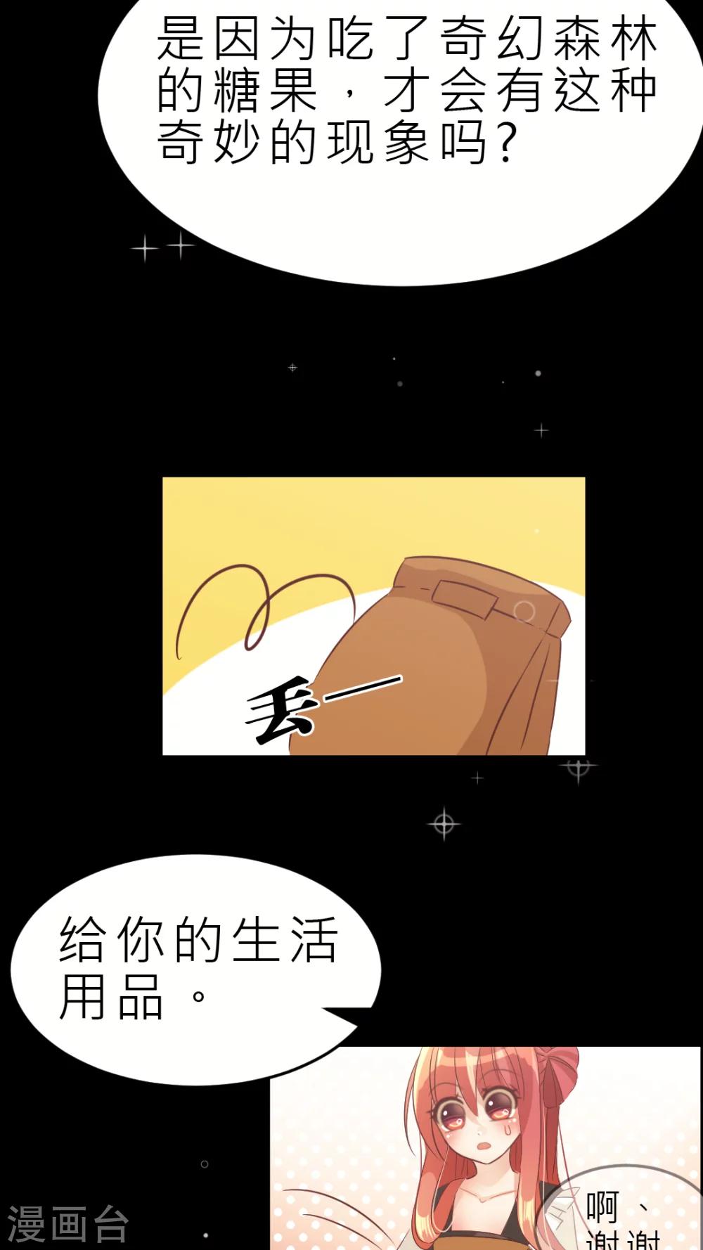 第7话 因你而笑-第7话