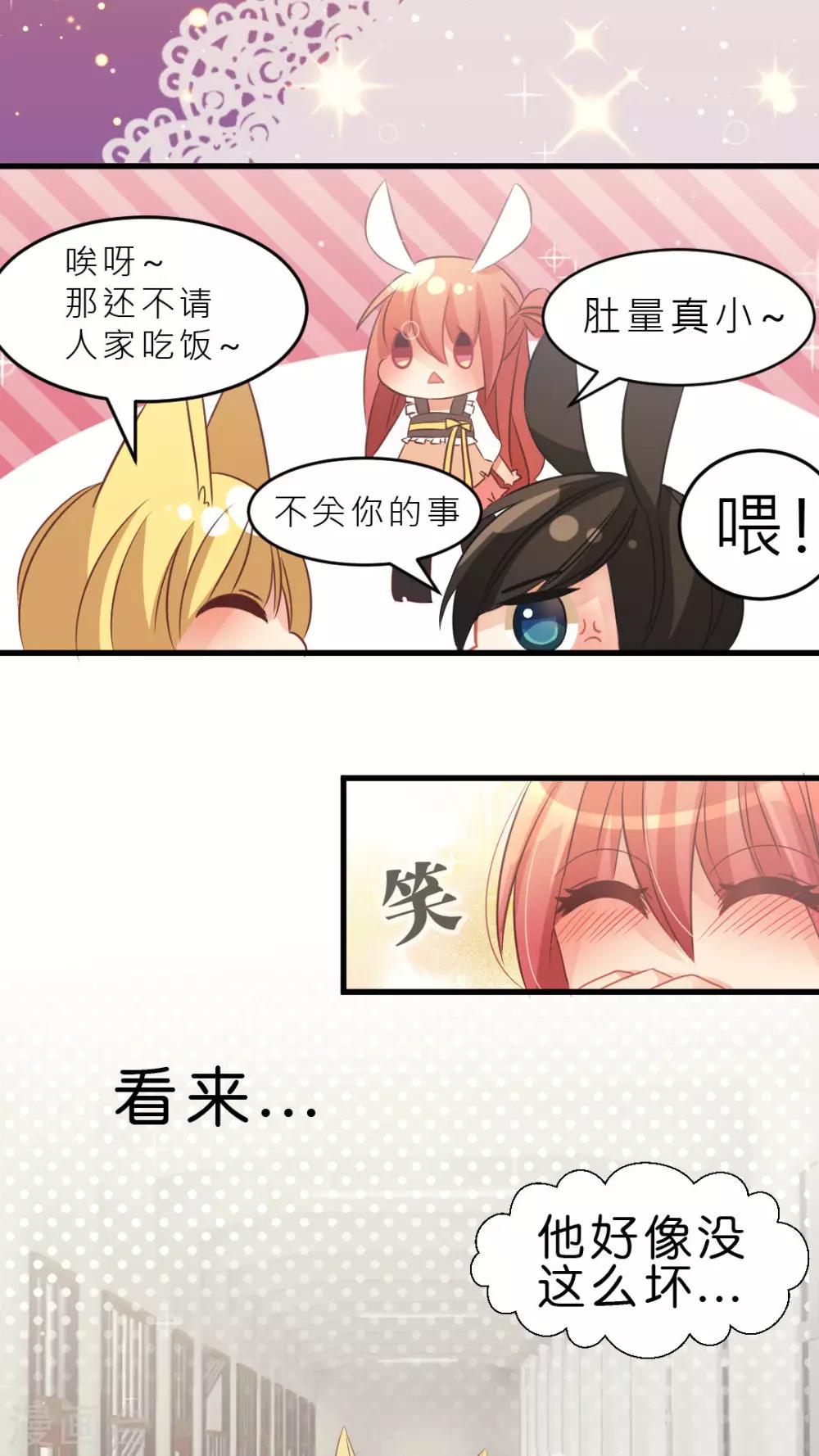 第7话 因你而笑-第7话