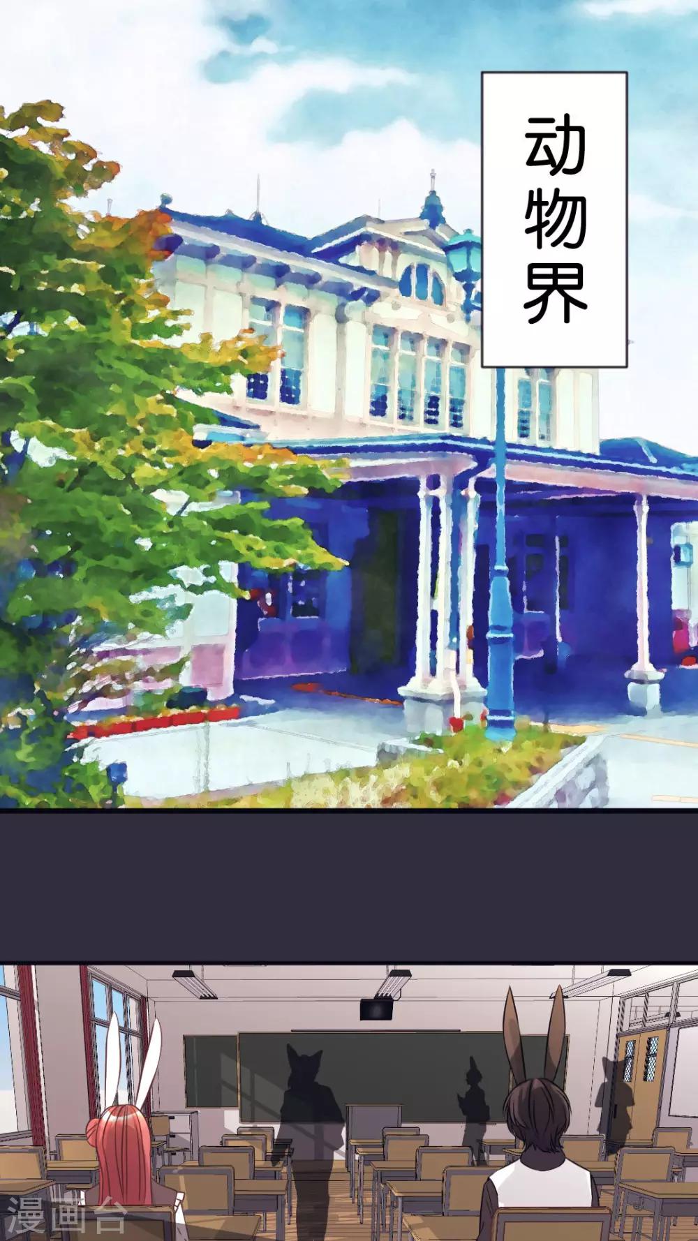 第58话 她是我的-第61话